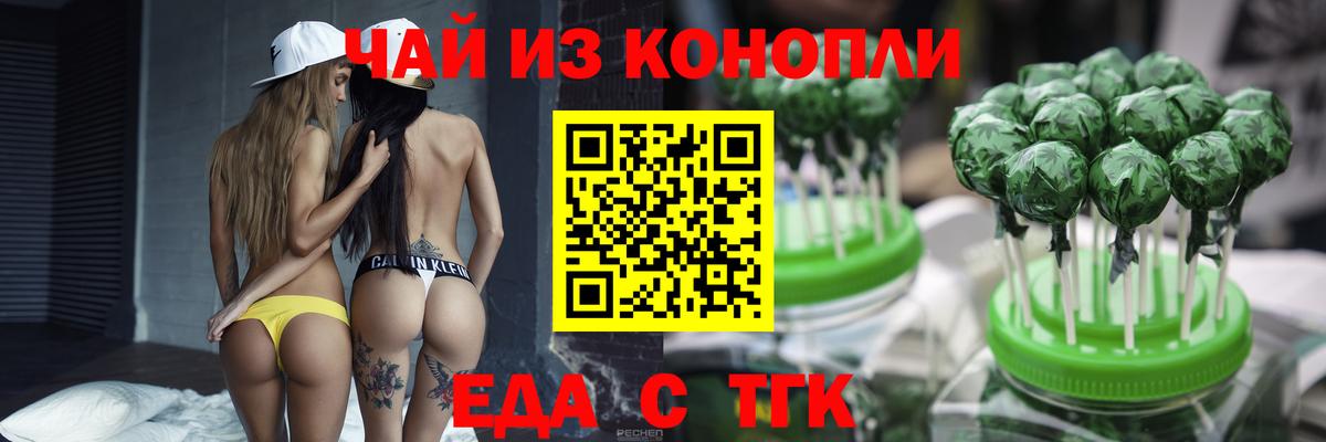 Печенье с ТГК конопля  Вход с VPN  Дзержинск 