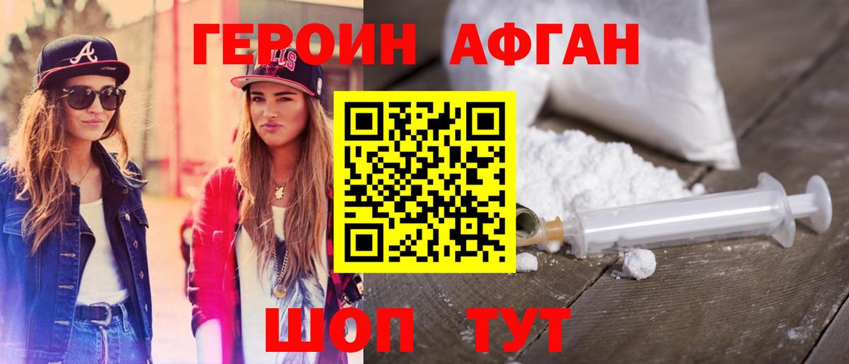 Героин  Вход с VPN  Дзержинск  ГЕРОИН VHQ 