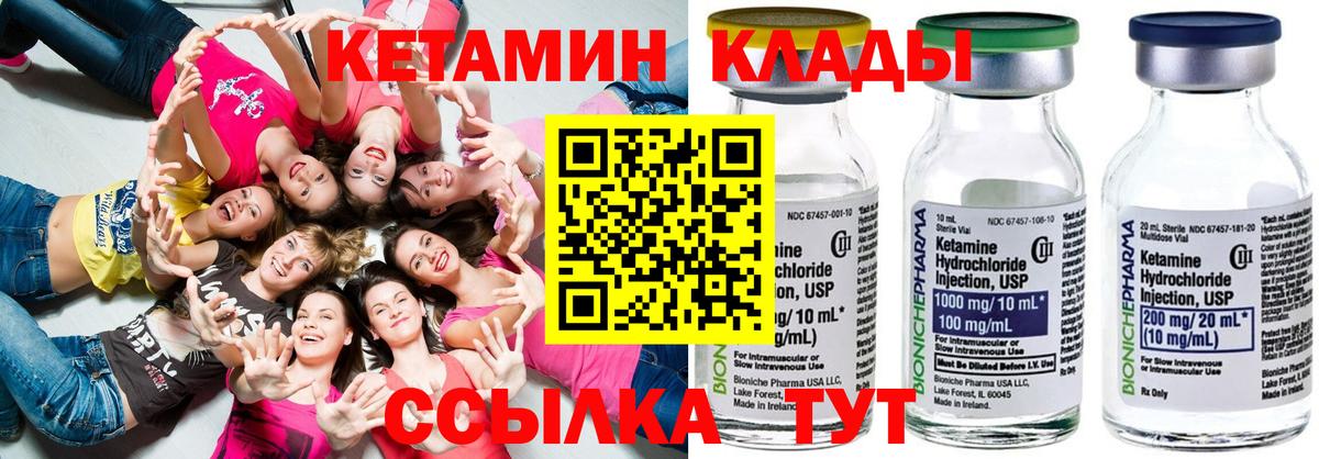 КЕТАМИН ketamine  КЕТАМИН VHQ  Вход с VPN  Дзержинск 