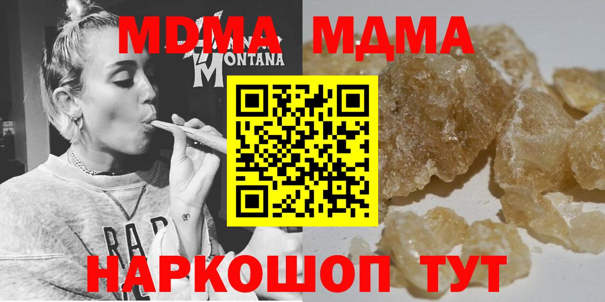 MDMA VHQ  MDMA молли  Дзержинск  Вход с VPN 