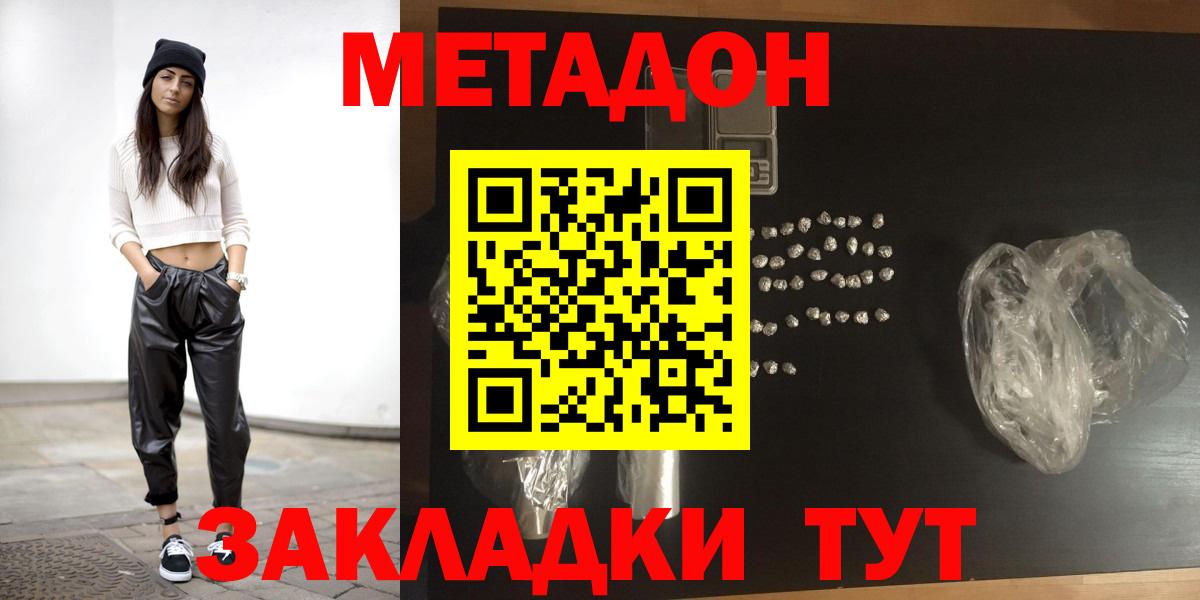 площадка какой сайт  Метадон кристалл  Вход с VPN  Дзержинск 