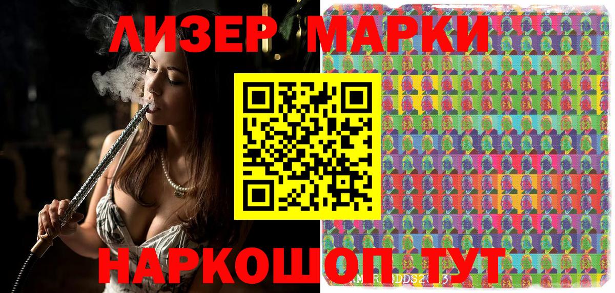 Марки N-bome 1,5мг Дзержинск