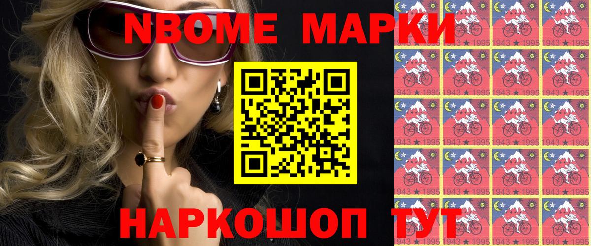 Дзержинск  Марки NBOMe 1500мкг  Вход с VPN 