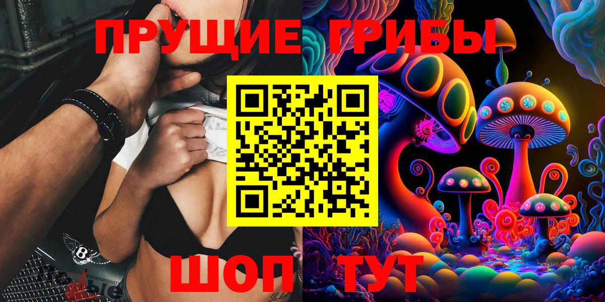 Галлюциногенные грибы Magic Shrooms  Галлюциногенные грибы мухоморы  как найти наркотики  Дзержинск  Вход с VPN 